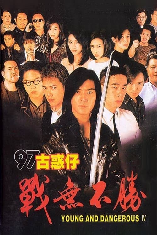 Young and Dangerous 4 full movie