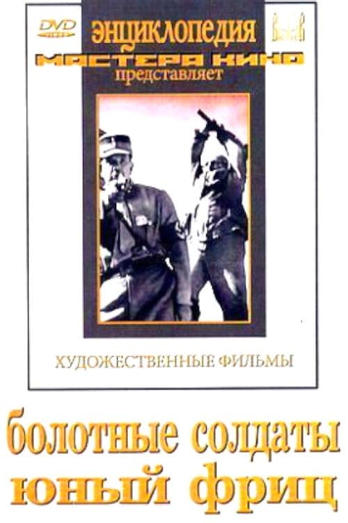 Young Fritz full movie
