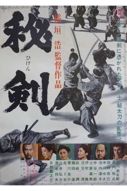 Young Swordsman full movie