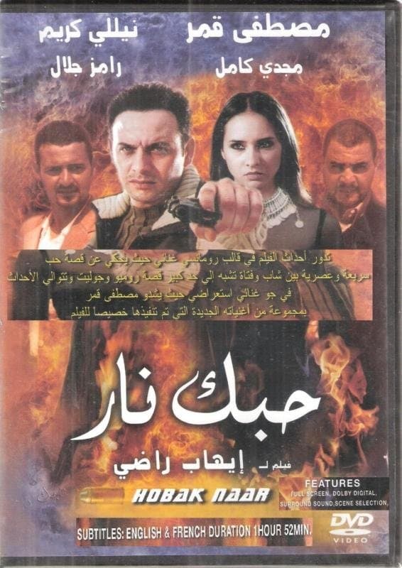 Your Love's Fire full movie