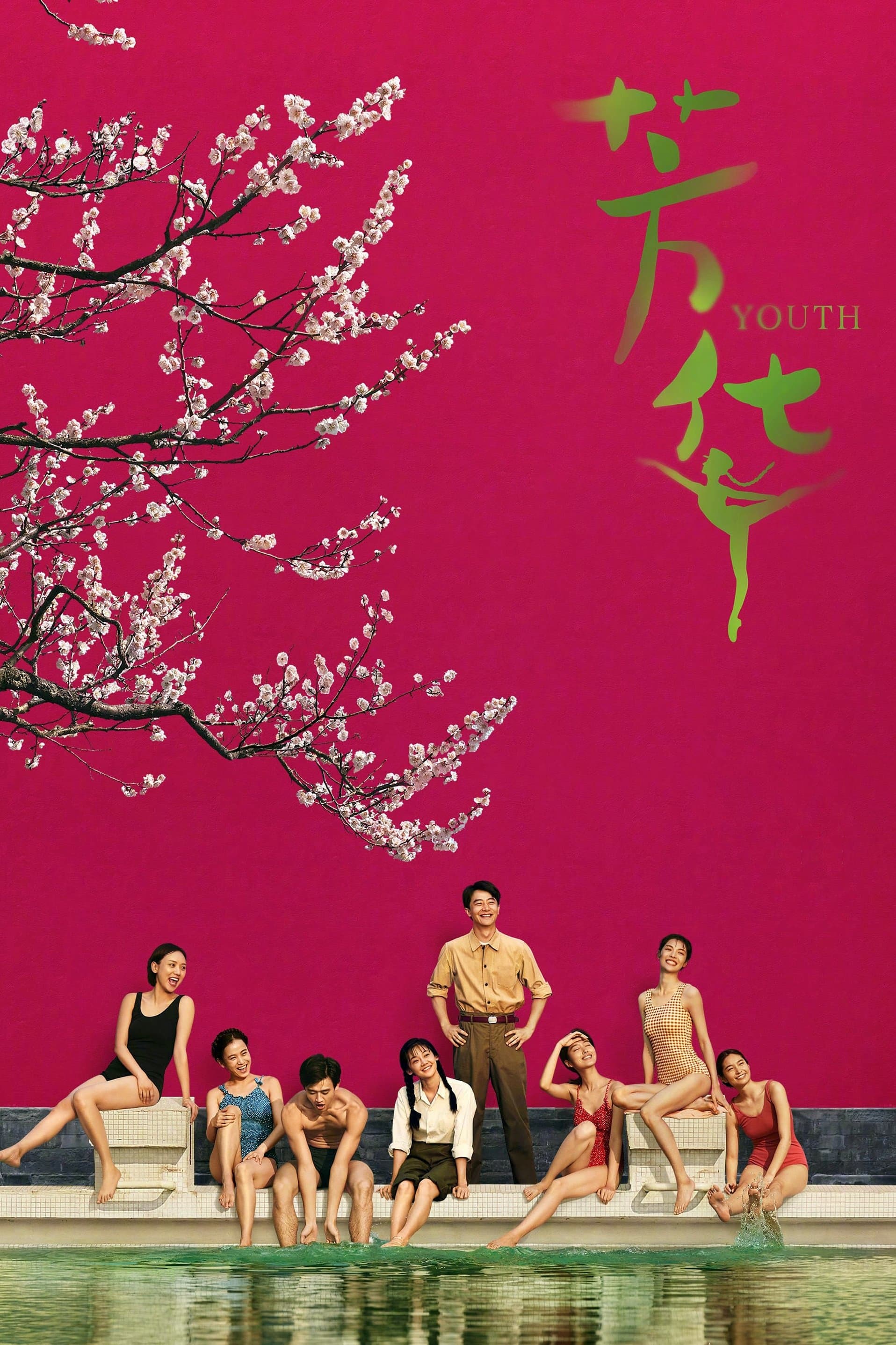 Youth full movie