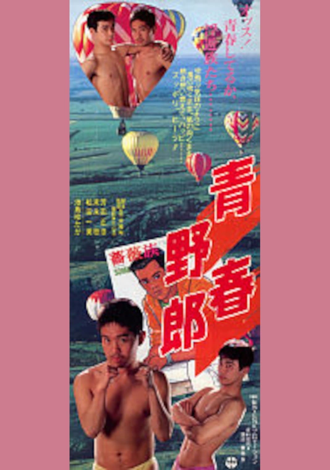 Youth Guy full movie
