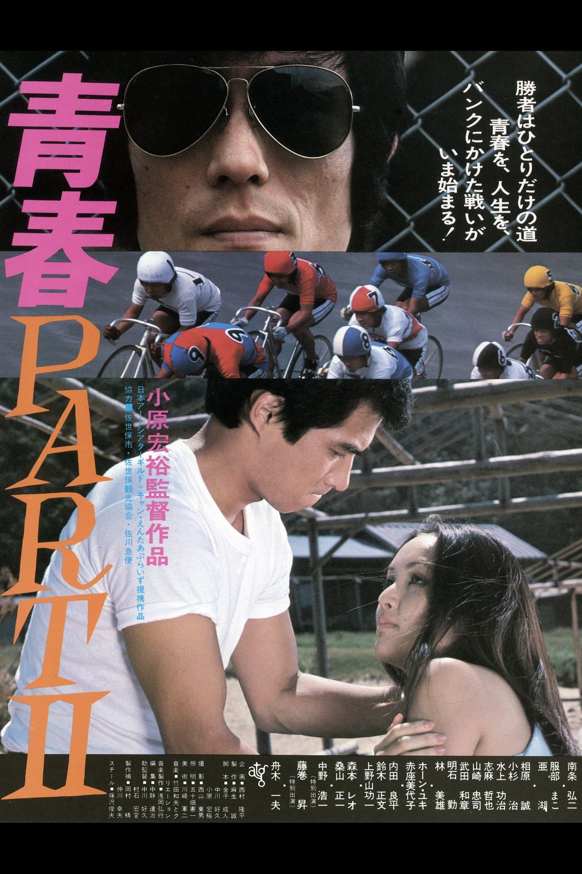 Youth - Part II full movie