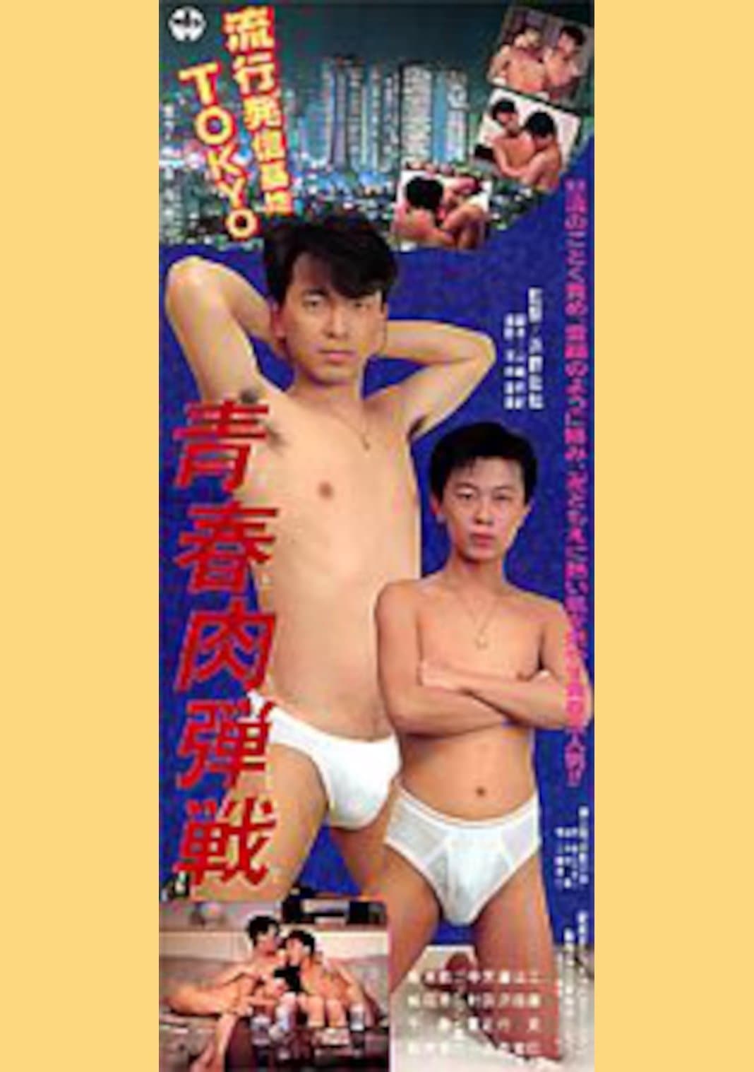 Youthful Hand-to-Hand Battle full movie