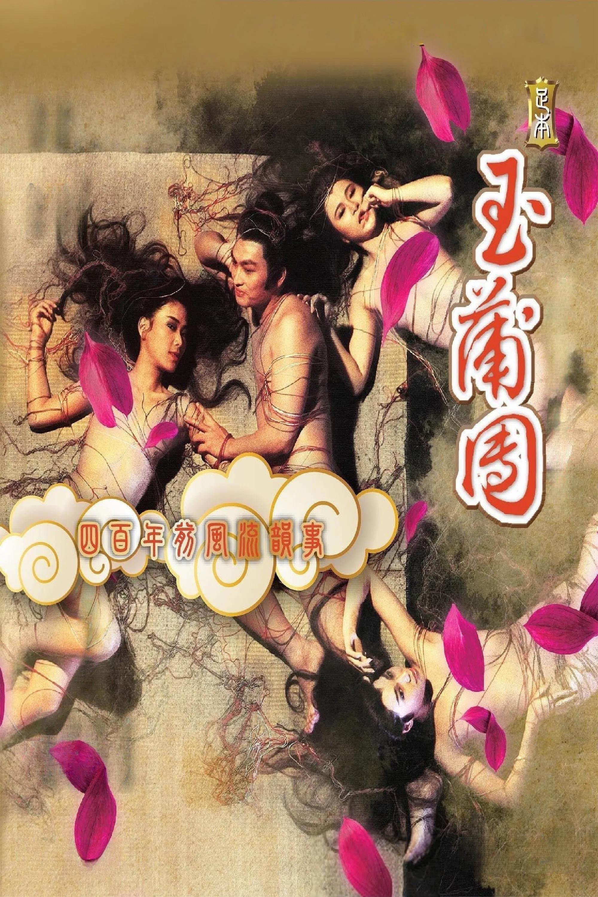 Yu Pui Tsuen II full movie
