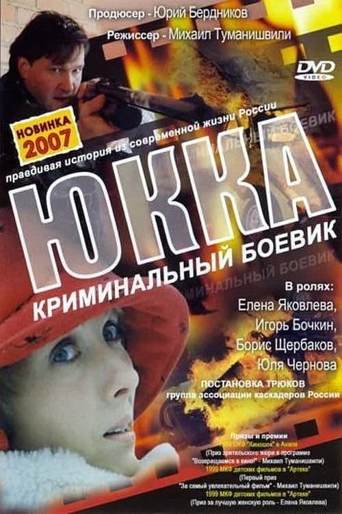 Yukka full movie