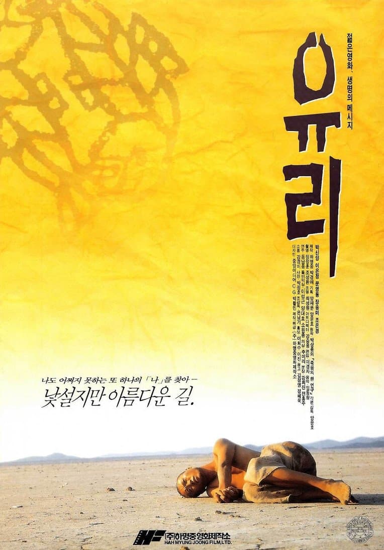 Yuri full movie