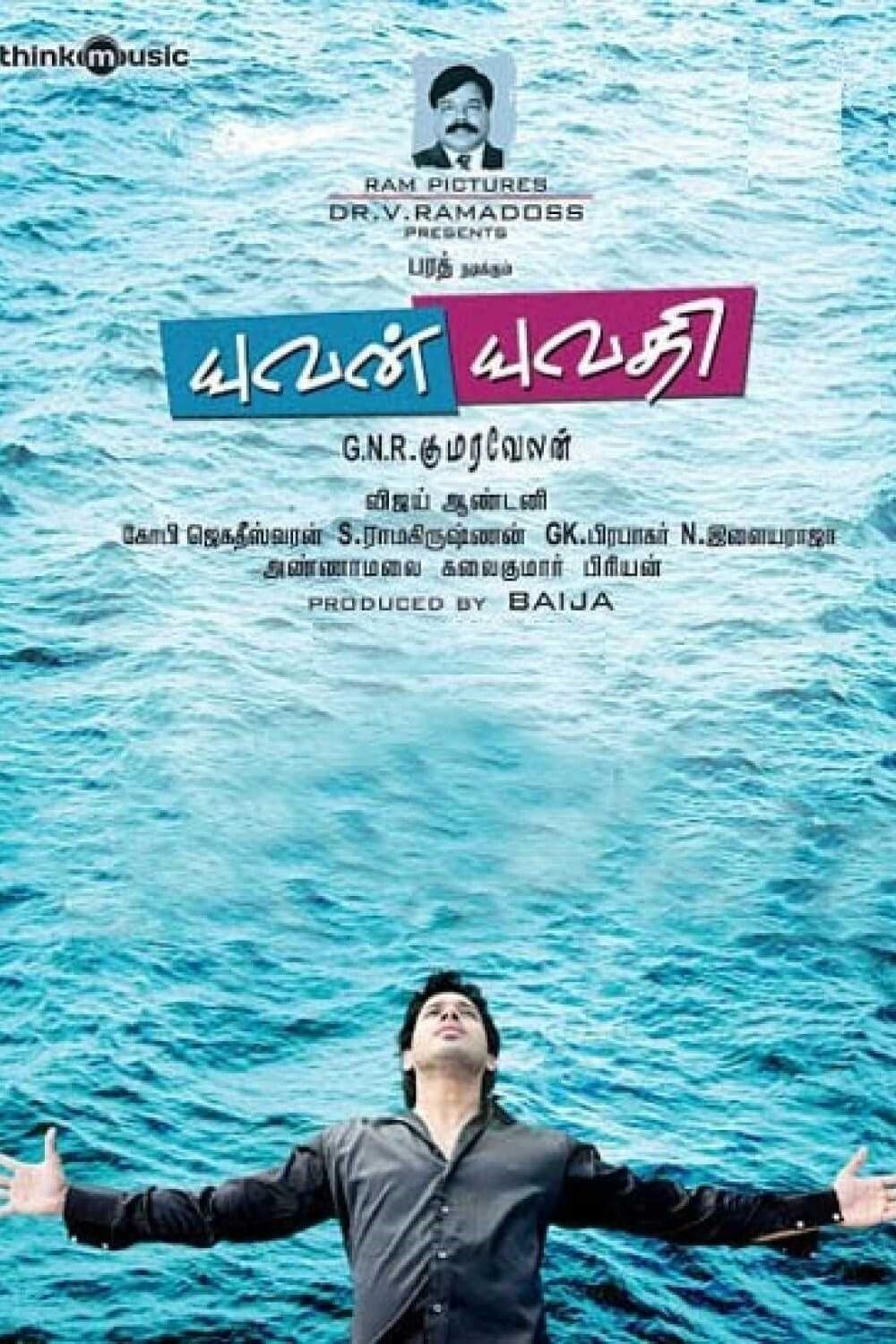 Yuvan Yuvathi full movie