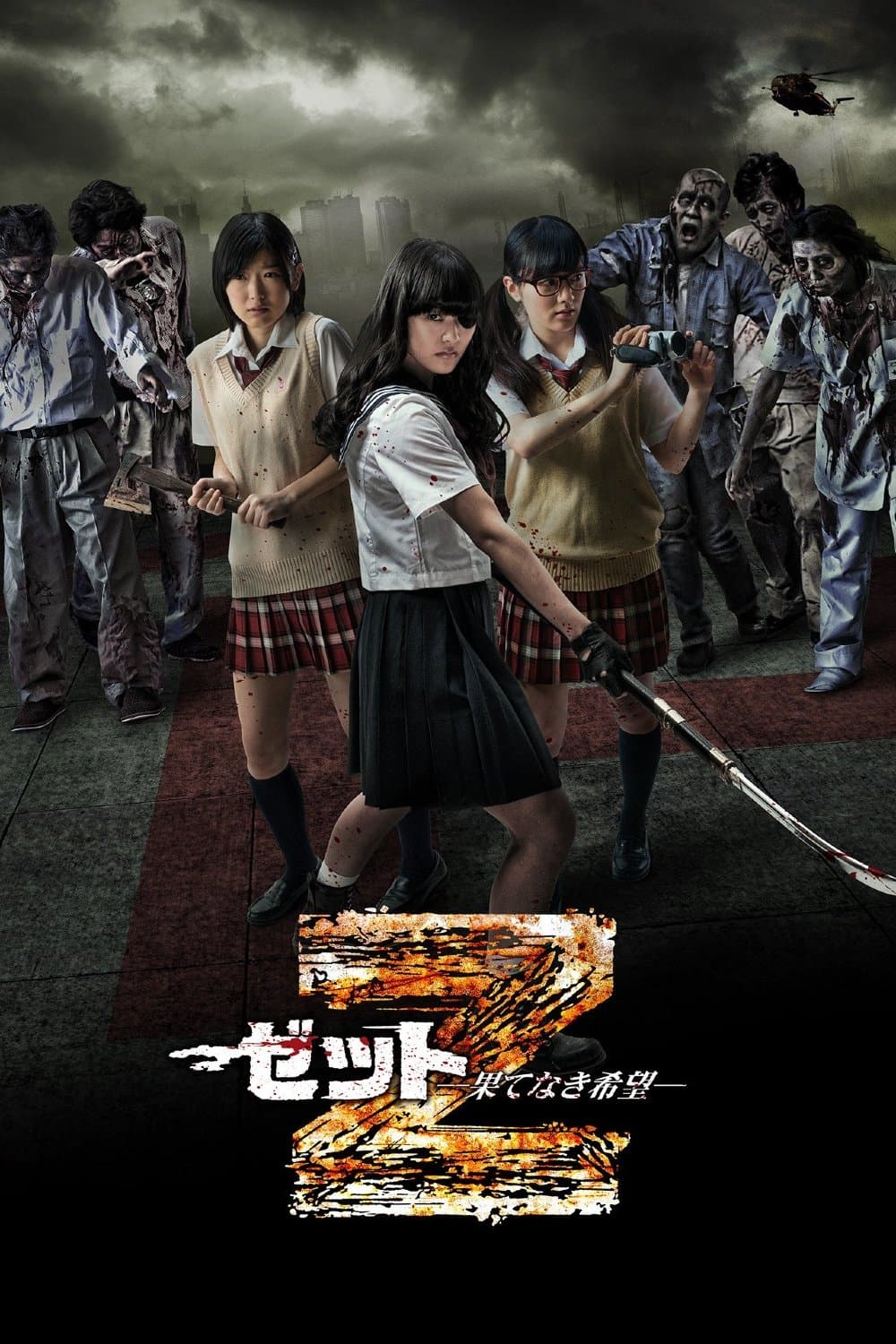 Z full movie