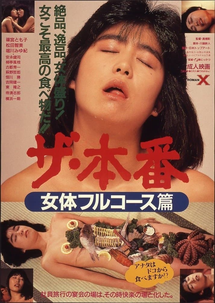 Za honban: Nyotai furukōsu-hen full movie