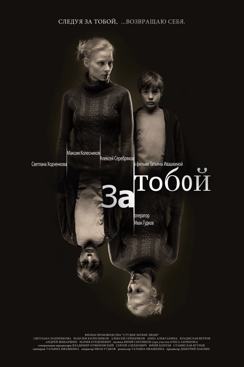 Za toboy full movie