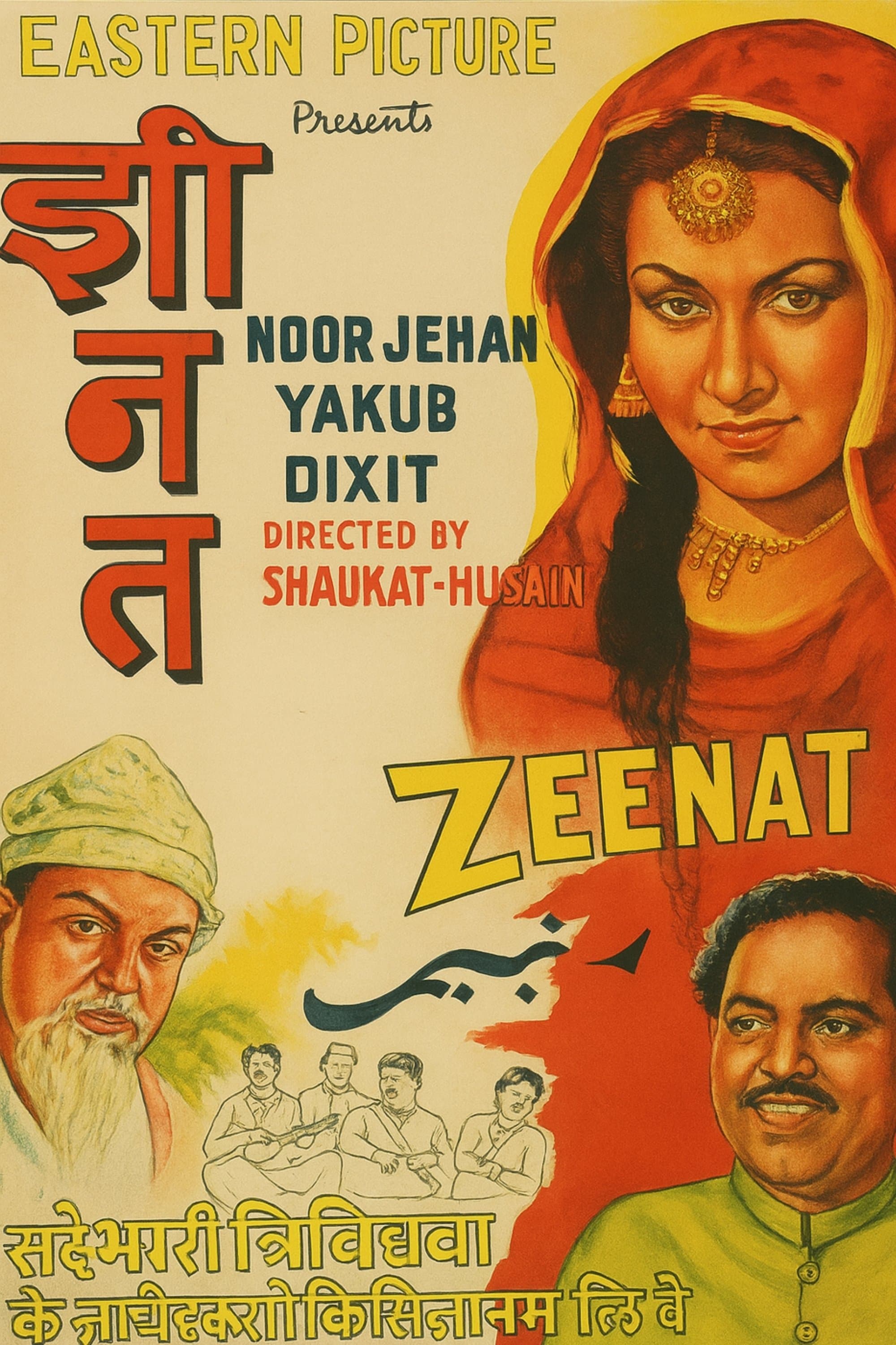 Zeenat full movie
