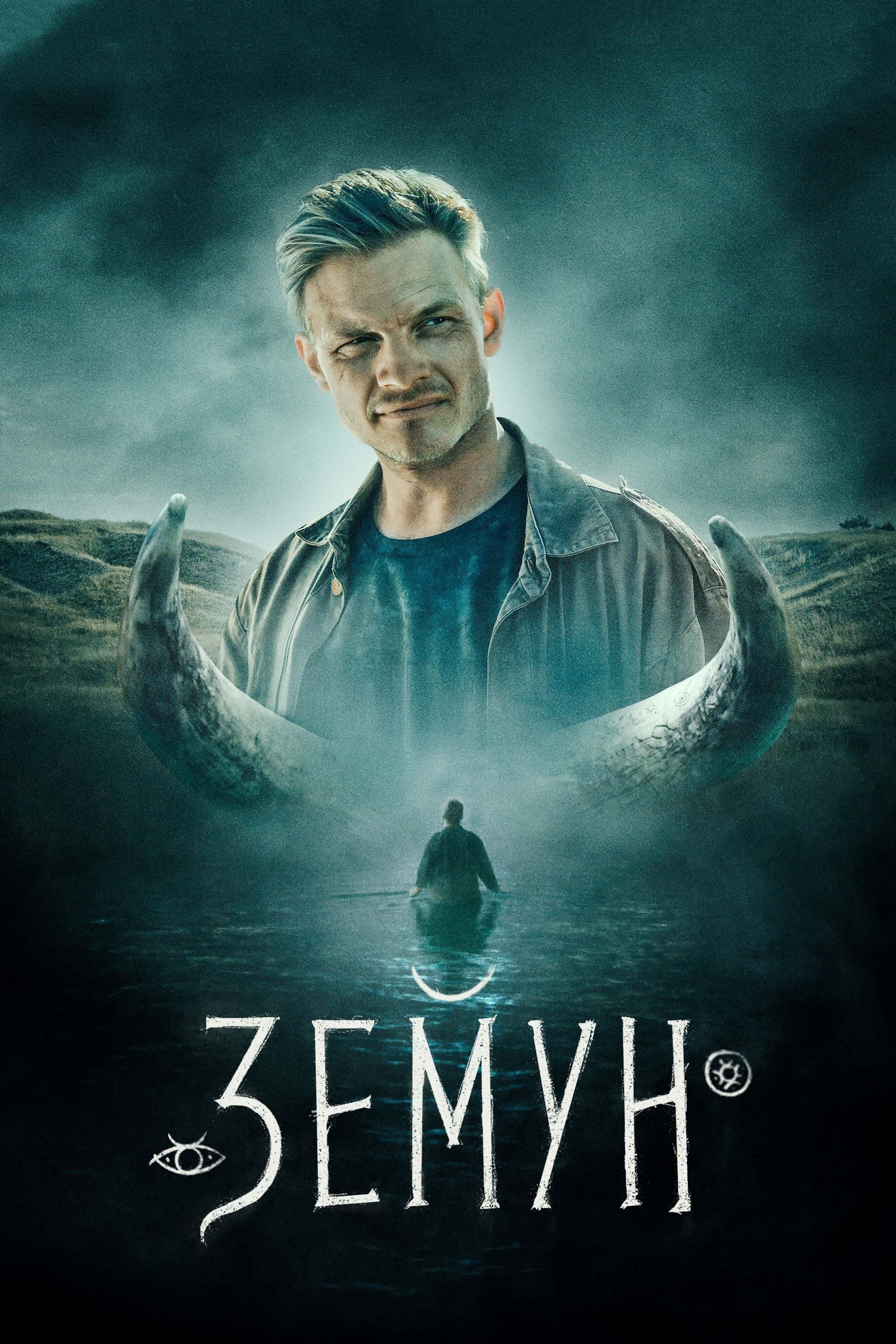 Zemun full movie