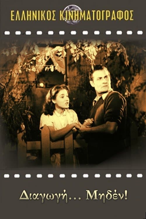 Zero for Conduct full movie