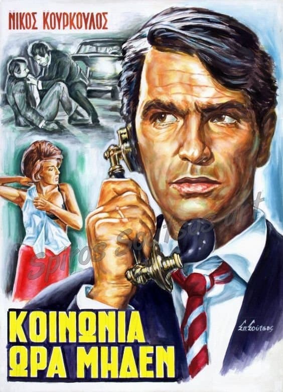 Zero Hour Society full movie