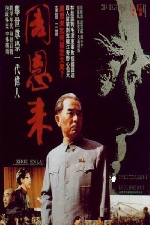 Zhou Enlai full movie