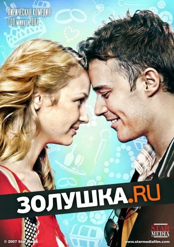 Zolushka.RU full movie