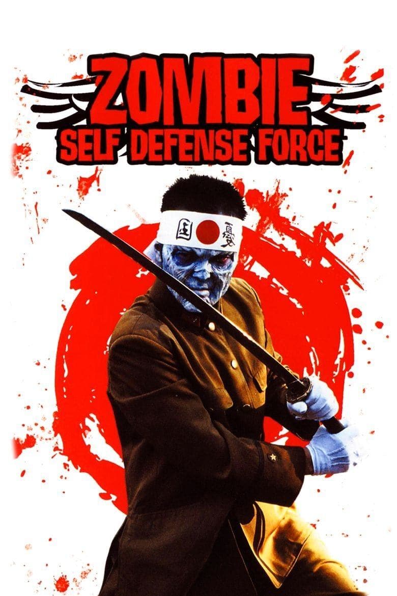 Zombie Self-Defense Force full movie