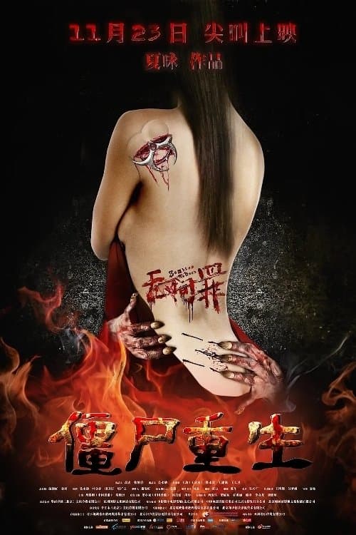 Zombies Reborn full movie