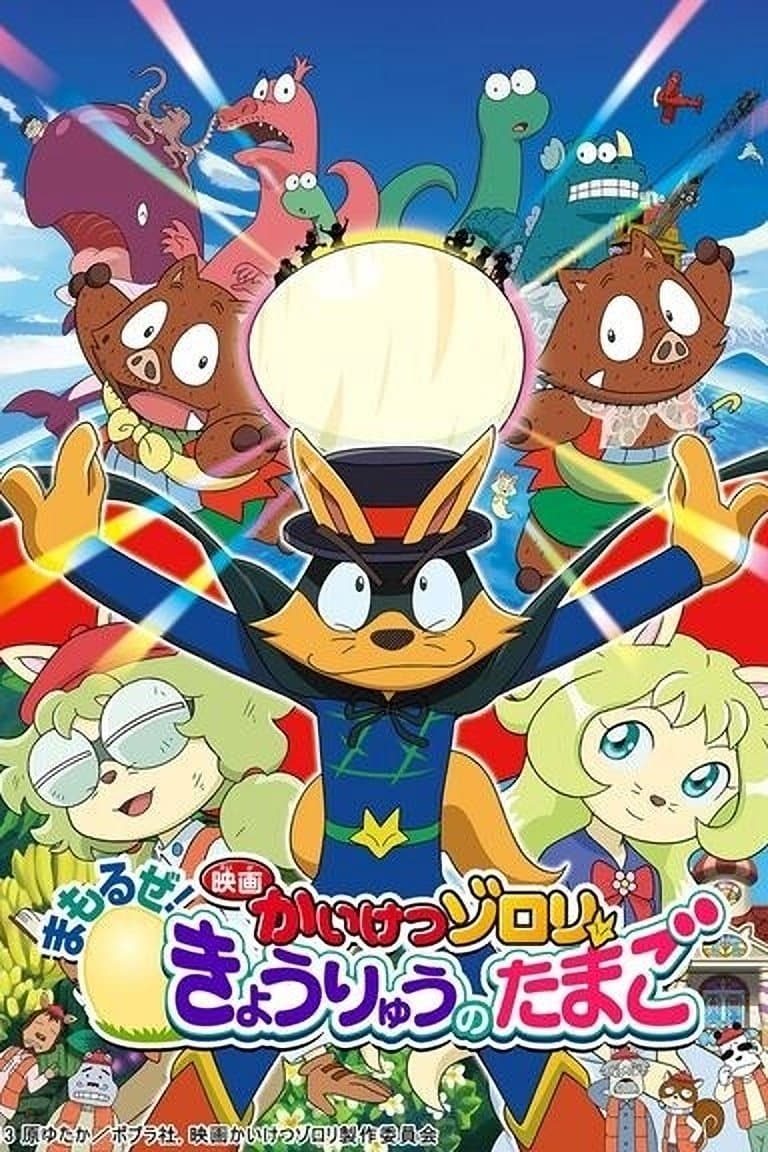 Zorori the Naughty Hero: Defend the Dinosaur Egg! full movie