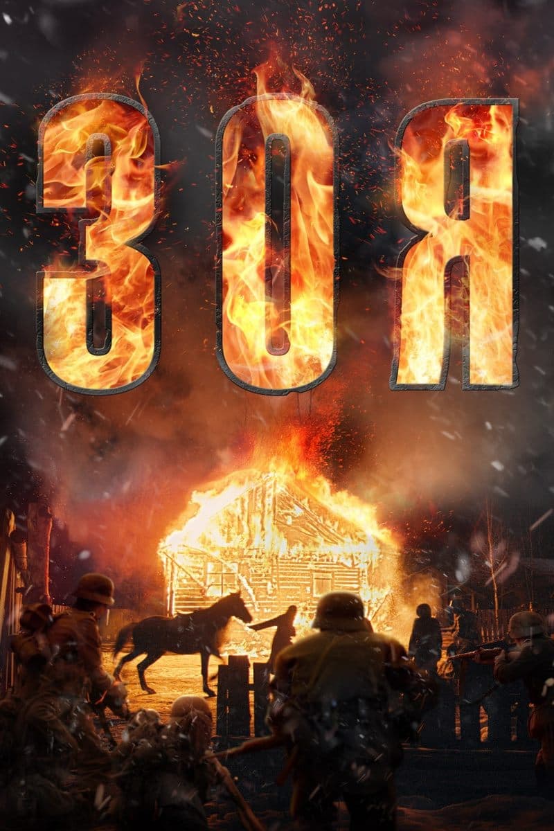 Zoya full movie
