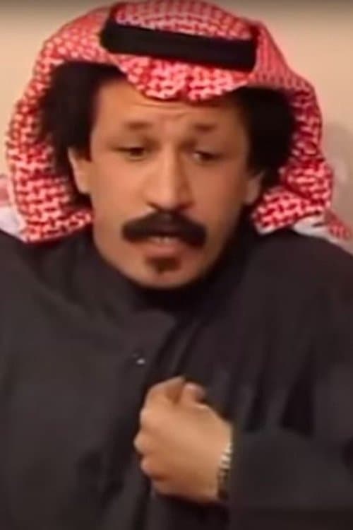 Photo of Abdul Mohsen Al-Suhail