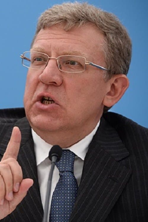 Photo of Aleksey Kudrin