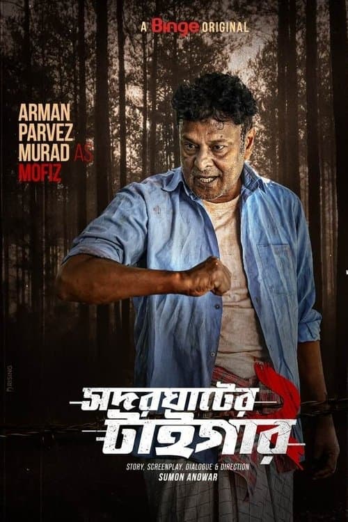 Photo of Arman Parvez Murad