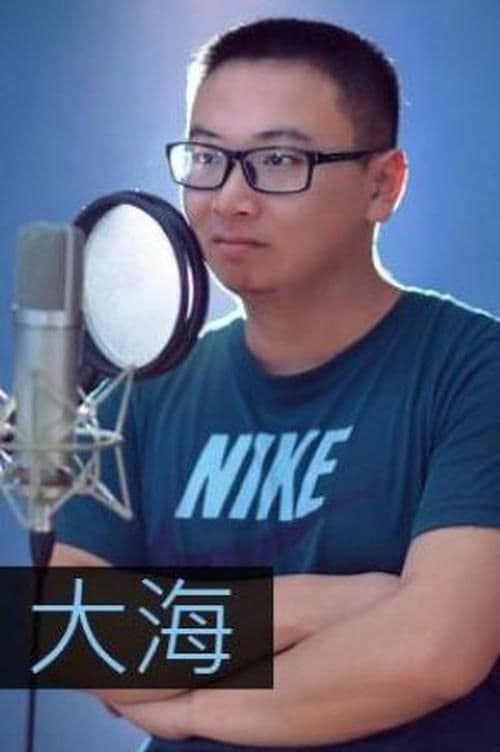 Photo of Da Hai