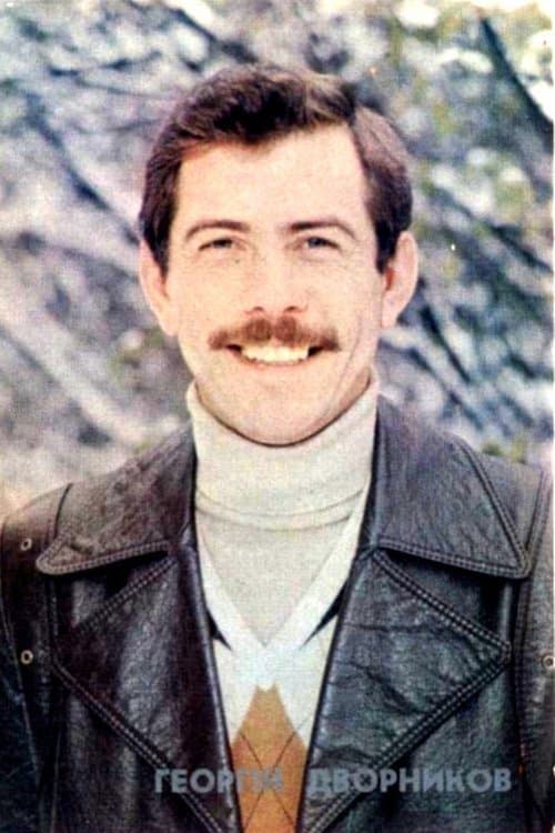 Photo of Georgi Dvornikov