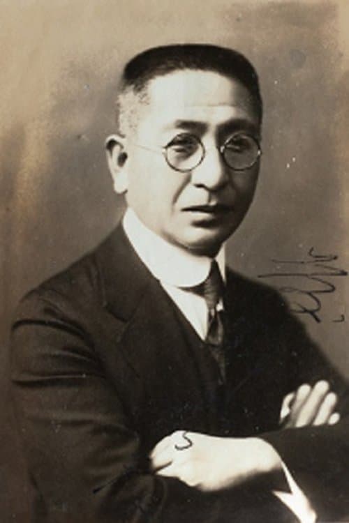 Photo of Hideo Fujino