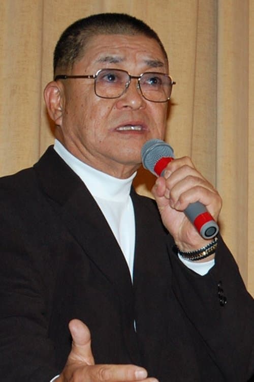 Photo of Ichirō Zaitsu