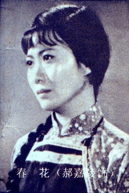 Photo of Jialing Hao