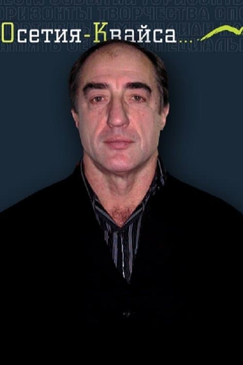 Photo of Oleg Kantemirov