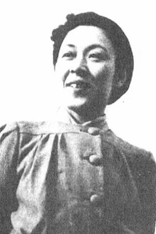 Photo of Sachiko Murase