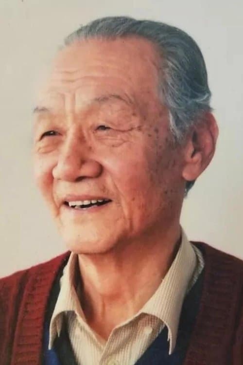 Photo of Tian Chengren