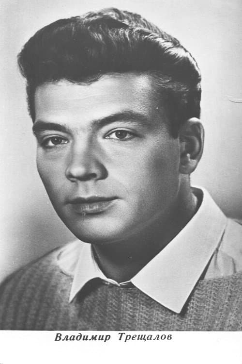 Photo of Vladimir Treshchalov