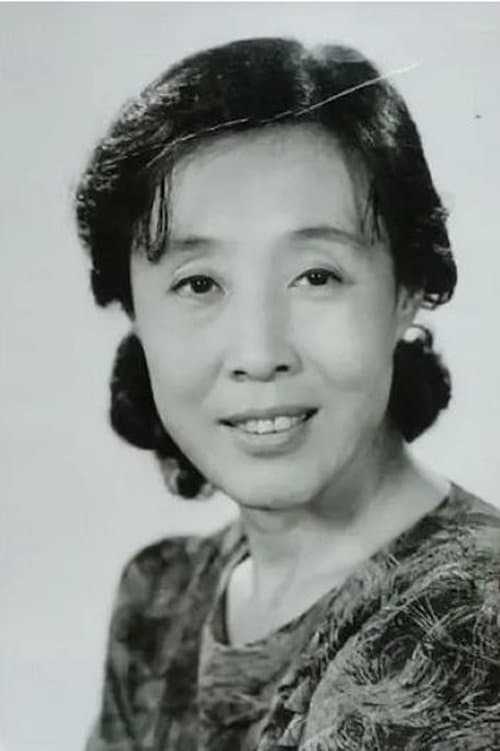 Photo of Wang Yumei