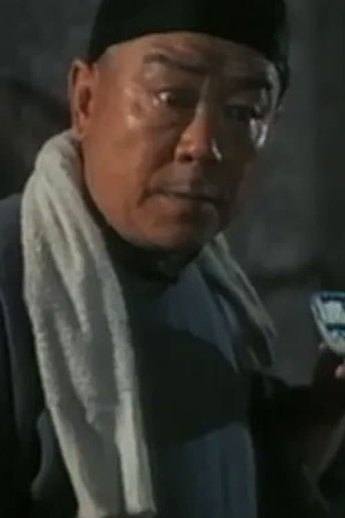 Photo of Wang Yunting