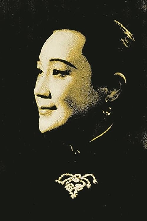 Photo of Xiao Huifang