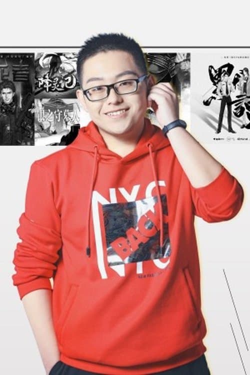 Photo of Xing Chao