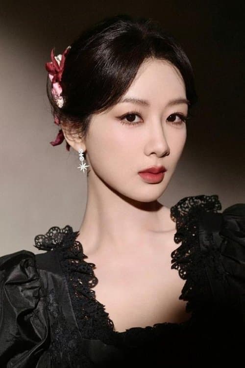 Photo of Yang Zi