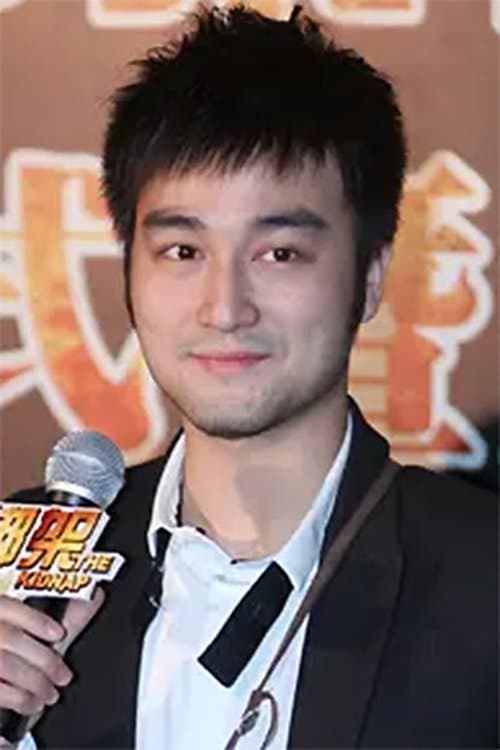 Photo of Yu Gu