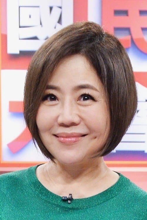 Photo of Yu Mei-Ren