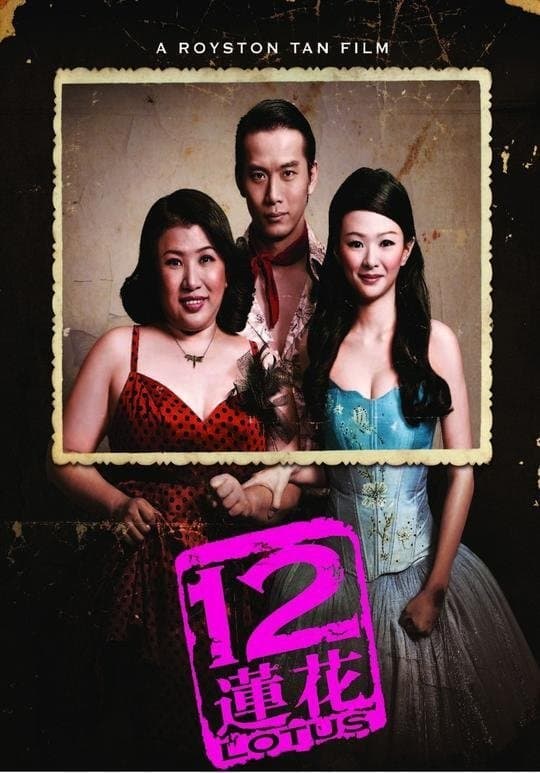 12 Lotus full movie