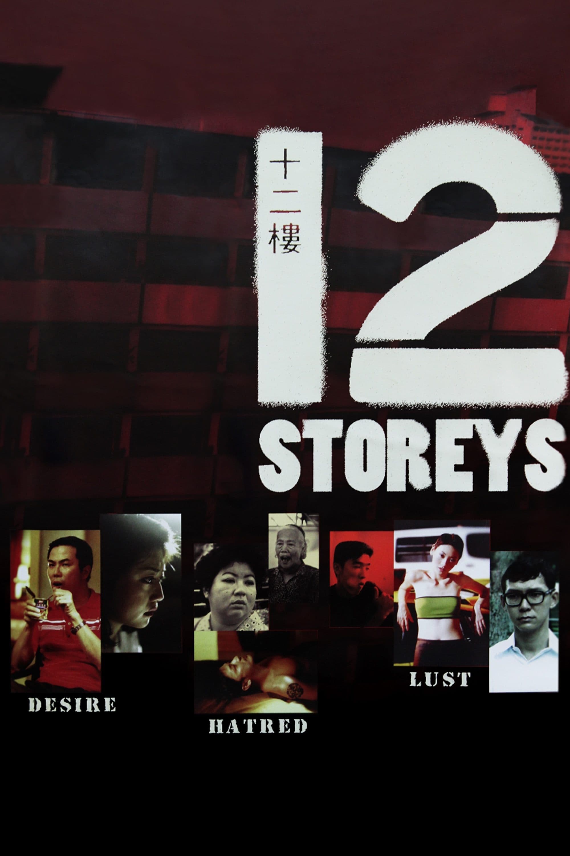 12 Storeys full movie
