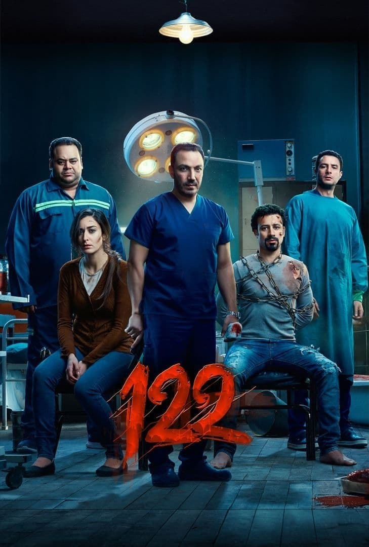 122 full movie