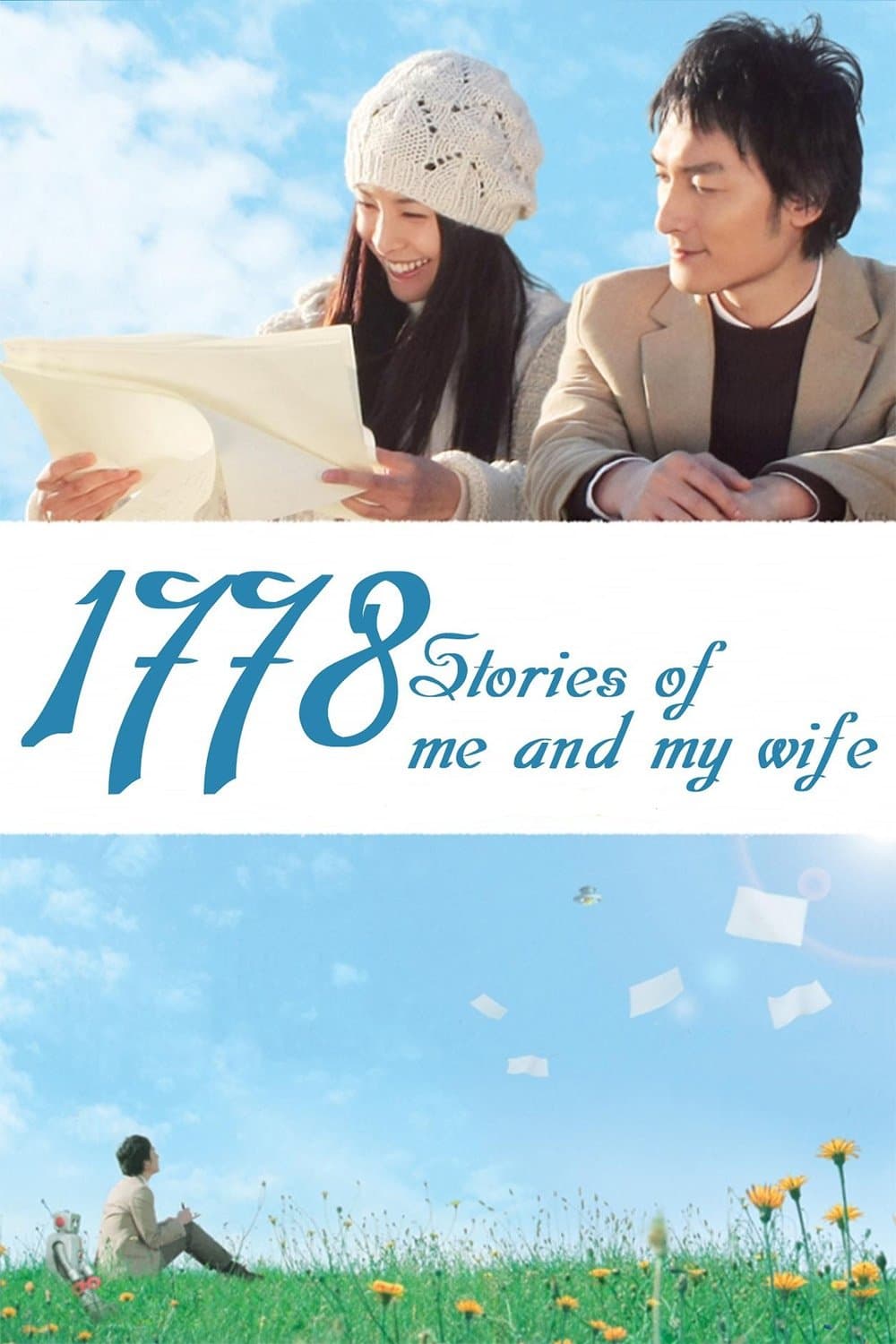 1778 Stories of Me and My Wife full movie