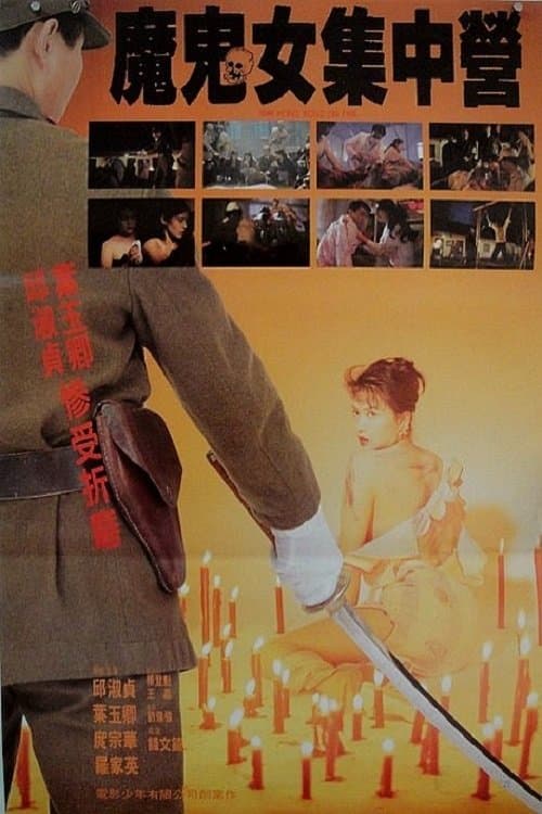 1941 Hong Kong on Fire full movie