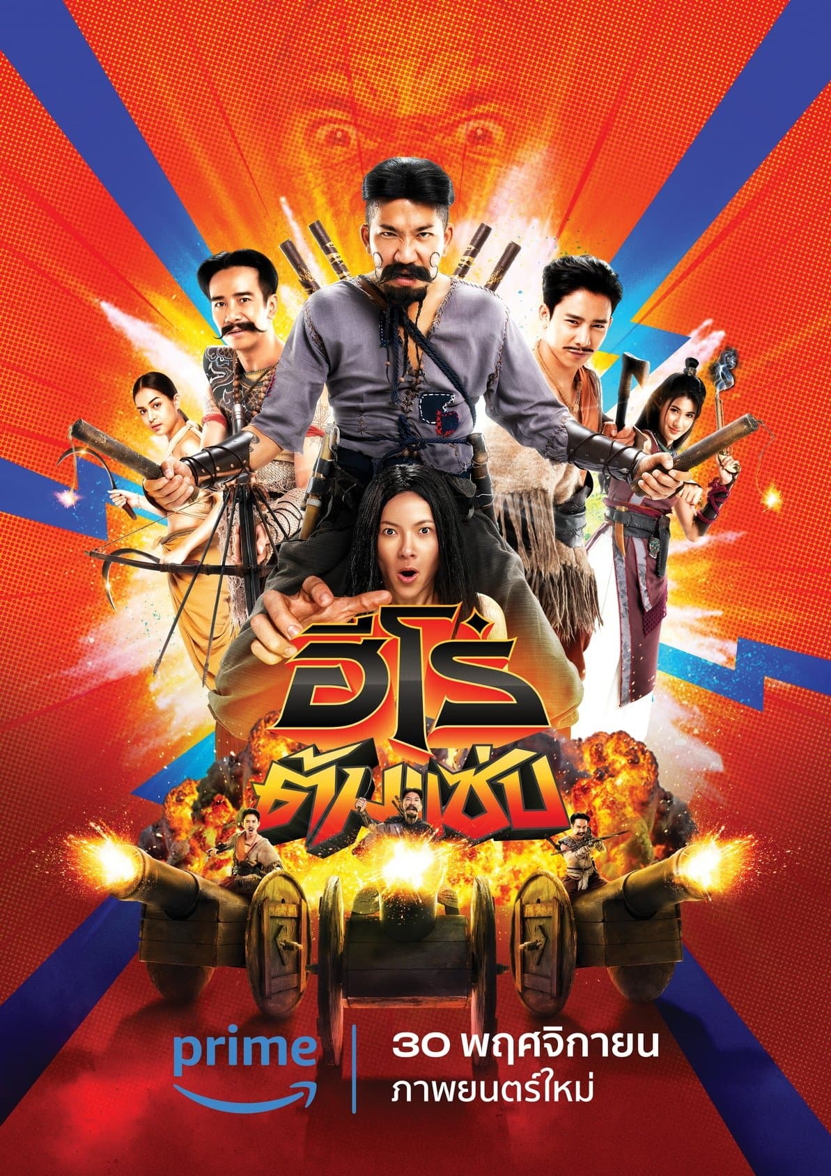 3 Idiot Heroes full movie